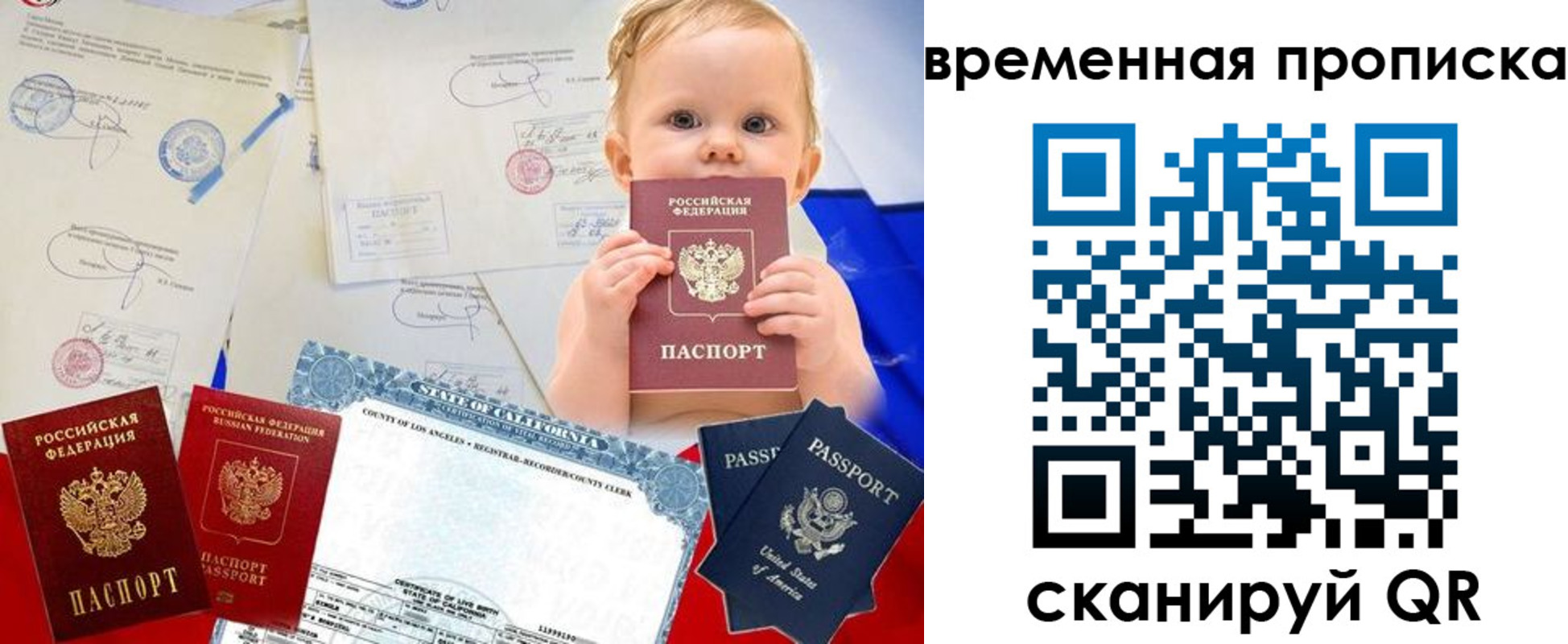 прописка для работы в Красноярском крае
