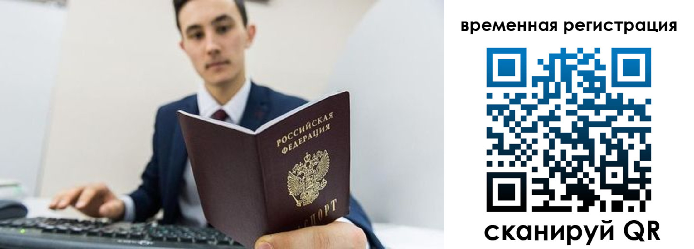 временная регистрация госуслуги в Красноярском крае