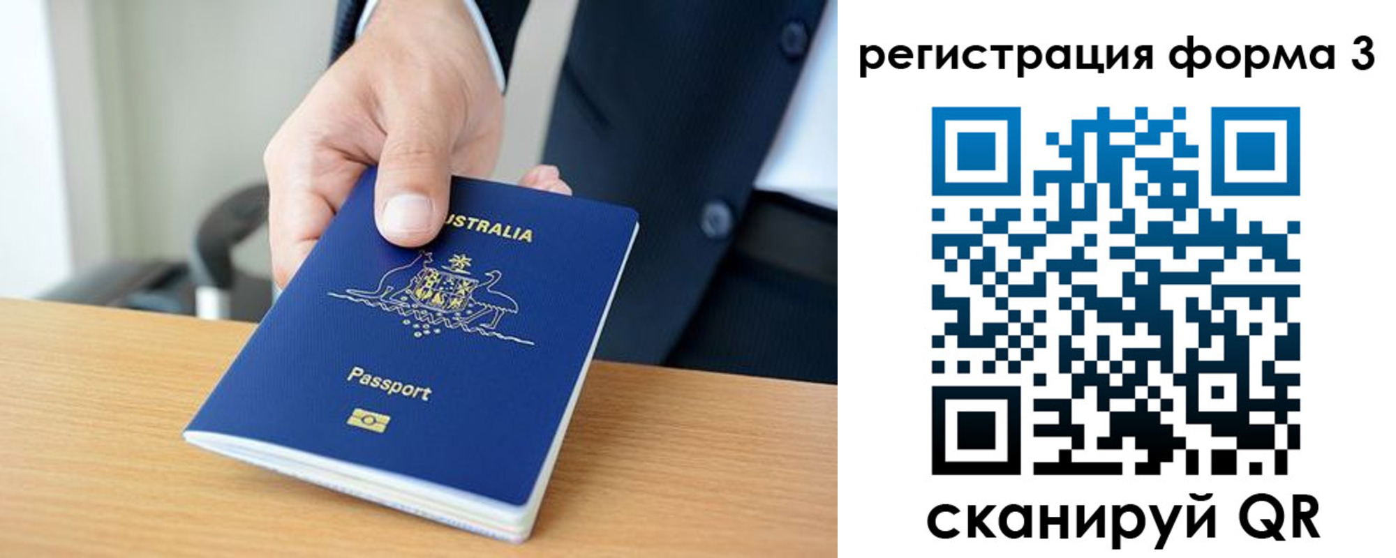 временная регистрация недорого в Красноярском крае