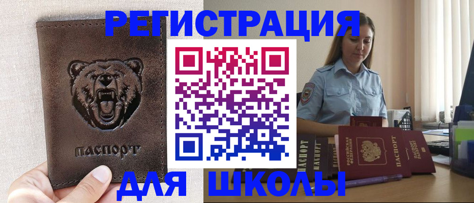 прописка для работы в Красноярском крае