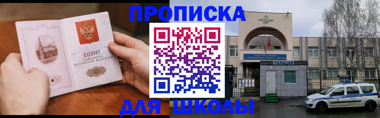 прописка паспорт в Красноярском крае