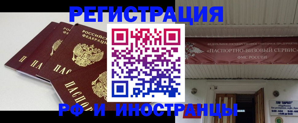 временная регистрация для всех в Красноярском крае