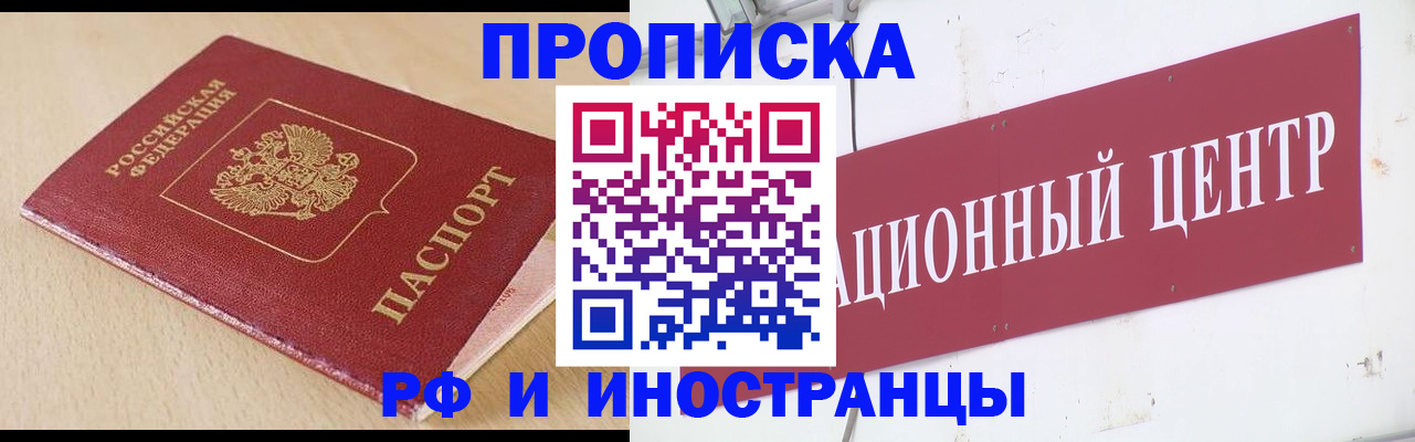 временная регистрация поиск в Красноярском крае